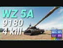 【Map解説有】【HT】5A 9180