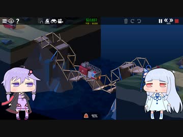 【Poly Bridge 2】橋を渡すゲーム(自称)Part2【VOICEROID実況プレイ】