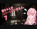 【Layers of Fear】茜ちゃんがホラーゲームやるよ7【VOICEROID実況】