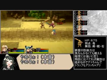 【東北ずん子実況】ラジアントヒストリアPCを最高難易度でプレイ_Part11