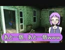 【PS4】幼馴染と行くFallout76【Fallout76】 PART11