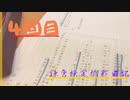 鎌倉検定挑戦日記〜4回目〜