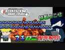 【爆弾解除マニュアル】編集サボってすみませんでした。すち×ロニ爆弾解除 #3 【Keep Talking and Nobody Explodes】