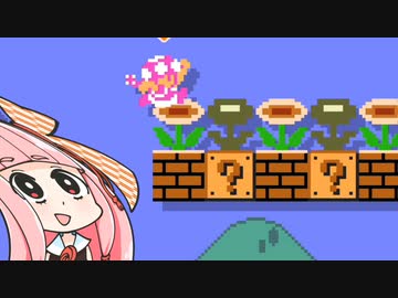 【マリオメーカー２】勝利しないと爆発する妹のためにみんなでバトル #40