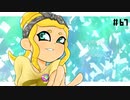 【Splatoon2】わかばがばがばガチマッチ！ #67【X／ゆっくり実況】