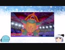 【ポケモン剣盾ゆっくり実況#16】おてんばグレイシアと駆け出しの実況者【オリジナルゆっくり全員集合祭 こことろさん戦】