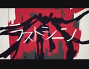 ラストシーン / 初音ミク
