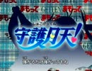 まもって守護月天！OP　