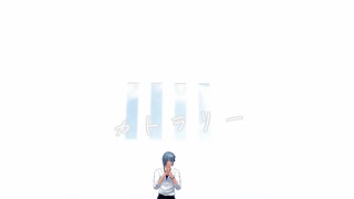 【MMDまほやく】カ.ト.ラ.リ.ー【ネロ】