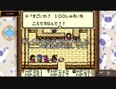 【出現数調査】「DQM テリーのワンダーランド」Part100