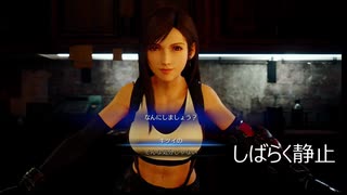 【ちょっとだけ進みました】FF7Rプレイ動画（適当実況）♯05