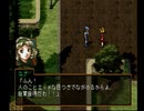 アラサー独男が幻想水滸伝2を実況プレイ Part22