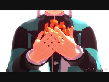 【鬼滅のMMD】私と円舞曲を【本誌内容有】