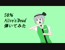 50% Alive'n'Dead（弾いてみた）