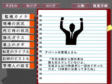 【麻生洋一の事件簿】アラサー二人が名探偵ぶってみた　PART3
