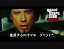 GTA 5 Online 世界を救う強盗 ドゥームズデイ Part1