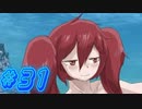 【もんむす・くえすと! 実況プレイpart31】蘇りし蟹将軍[同人ゲーム]