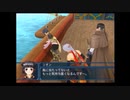 アラサーぶつぶつ実況プレイ「幻想水滸伝Ⅴ」part.81
