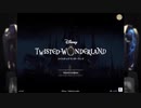 【ツイステ実況】プロローグ１・魔法学生taro＃０１【たろう】TWISTED-WONDERLAND