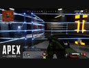 【Apex】要塞じゃん…