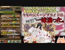 【パズドラ】かつて苦戦したジューンブライドガチャでとんでもない結果を引き起こす【実況】