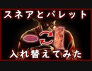 第271回なーさんの「デッドバイデイライト」