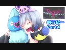【ポケモン剣盾】烏と一緒にランクマッチ　飛行統一編Part5【CeVIO実況】