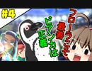 #4【ポケモン剣盾】ヤロー＆ルリナほったらかしで何してるん？【ストーリー実況】