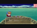 【昔やれなかった名作ＲＰＧ】グランディア ＃6