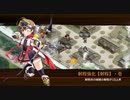 【城プロ:RE】★2までの城娘と第47話来草入湯～上野～【難】
