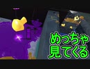 【日刊スプラトゥーン2】ランキング入りを目指すローラーのガチマッチ実況Season26-7【Xパワー2455ヤグラ】ダイナモローラーテスラ/ウデマエX/ガチヤグラ