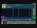 『ブラスターマスタ―ゼロ』実況プレイ【パート５前半】