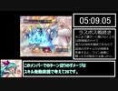 【RTA／再々々走】ドリンクバーメイド-リグレッション- ストーリークリアRTA【5分21秒38】