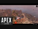 【Apex】第二の人生