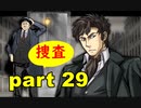 【実況】 素晴らしき世界観を求め、漆黒のシャルノス【part29】