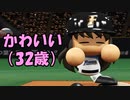 【パワプロ2017】#195 華麗なカットプレー！もう一度取るぞ！ゴールデングラブ【元最弱野手マイライフ・ゆっくり実況】