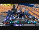 [exvs2]S覚デルタの可能性