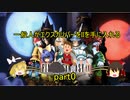 【FF9】一般人がエクスカリバーIIを手に入れる旅　part0