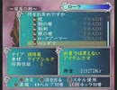 「アンリミテッド：サガ」を久しぶりに遊ぶ ローラ編part66