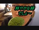 デニーズの抹茶アイスを食べてみた