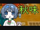 すずき牧場12【CeVIO実況】