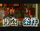 【実況】 予備知識ある男の幻想水滸伝Ⅱ　65話目