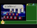 バッジコンプを目指すマリオストーリー 14