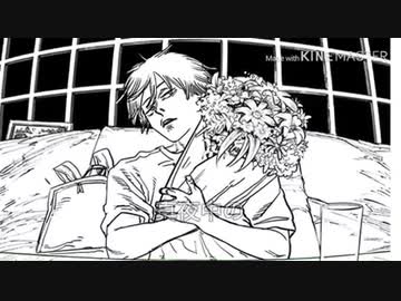 【MAD】チェンソーマン×グァバジュース