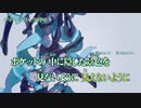 【ニコカラ】グリーンベリル【on vocal】