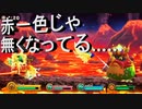 【カービィハンターズ】　緑が入って更に手強くなったヴォルゲロムを打ち破ったらその先に更に！？2