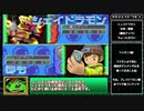 【Part4】デジモンワールド デジタルカードアリーナ　Any%RTA　3時間27分21秒【RTA】
