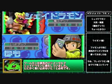 【Part4】デジモンワールド デジタルカードアリーナ　Any%RTA　3時間27分21秒【RTA】
