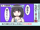 シャチバト！改変漫画８～９話「社長、バトルの時間です！」