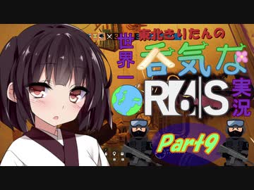 【R6S】東北きりたんの世界一呑気なR6S実況 Part9【VOICEROID実況プレイ】